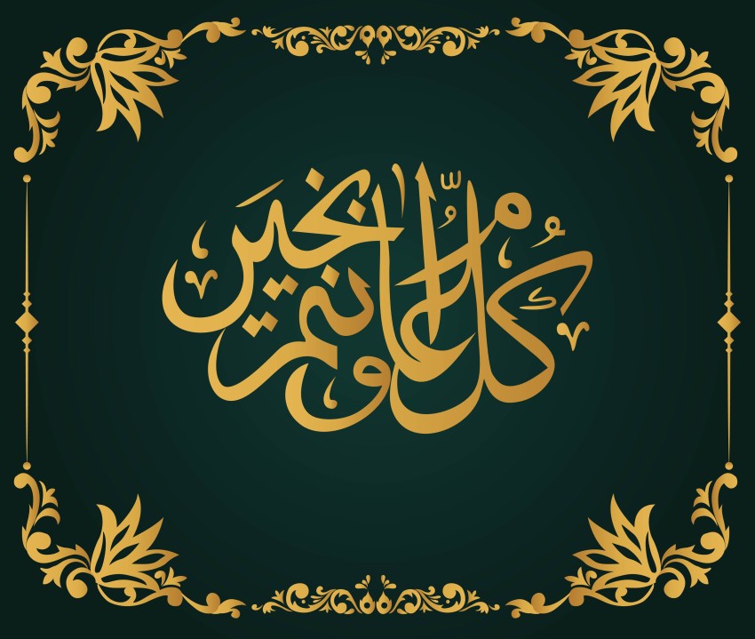 Islamic Calligraphy Background