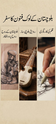 Traditional Pakistani Music and Live Musical Performance